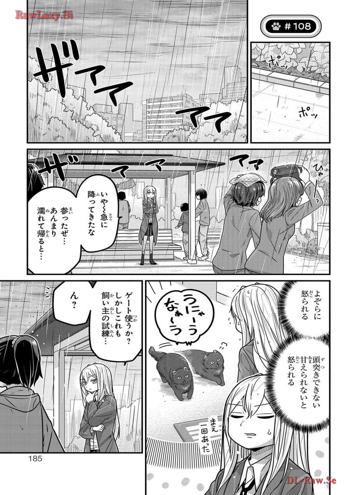 Kawaisugi Crisis - Chapter Kawaisugi_Crisis_Chapter_108 - Page 1